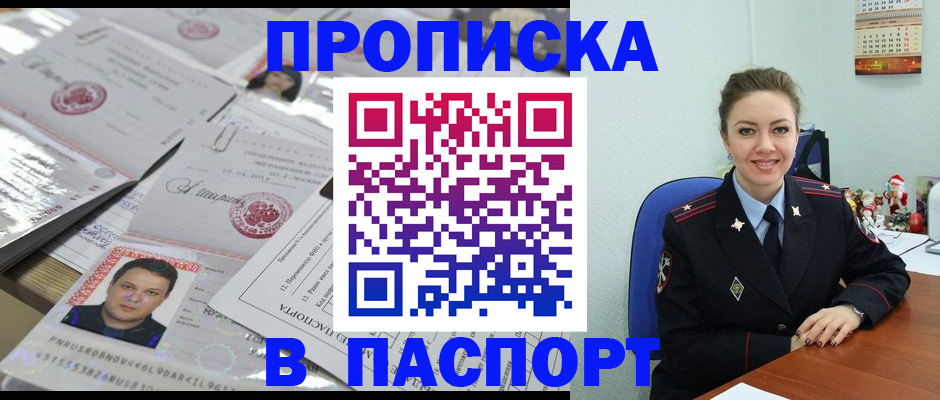 временная регистрация 2025 в Находке