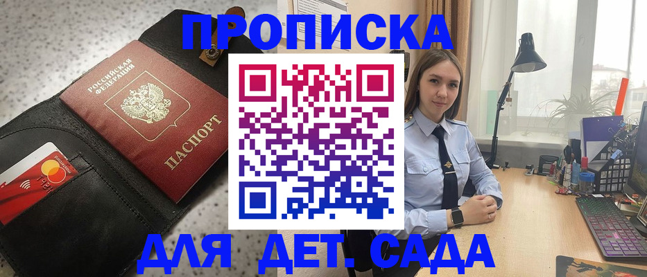 временная регистрация недорого в Находке